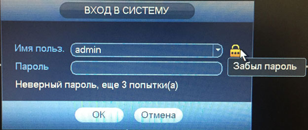 Как поменять пароль на камере. Забыли пароль на видеорегистраторе. Сбросить пароль на видеорегистраторе. Пароль по умолчанию на видеорегистратор. Hiseeu видеорегистратор сброс пароля.